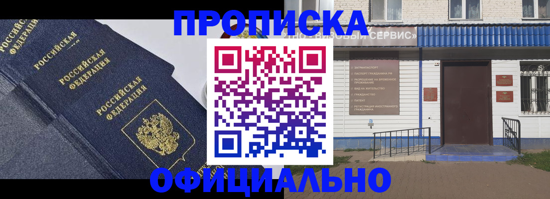 прописка для кредита в Брянской области